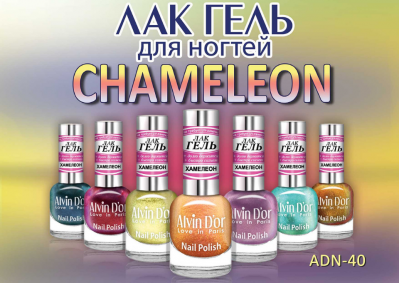 Лак-гель для ногтей Chameleon 
