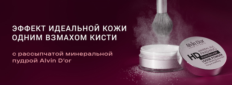 Пудра рассыпчатая Mineral Silk Finishing LSP-02