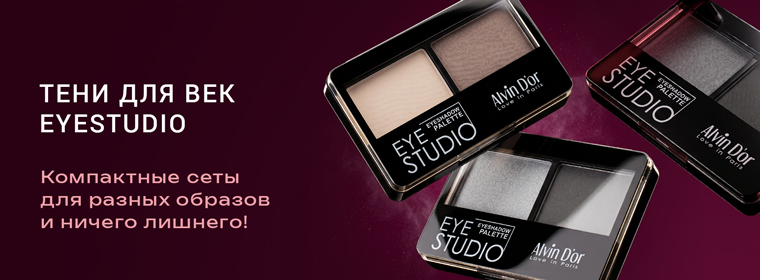 Двухцветные тени для век EYE STUDIO AES-14